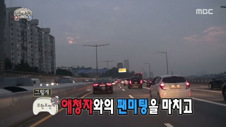 무한도전 직관하고간 애청자 시민 곽도원씨.jpg | 인스티즈