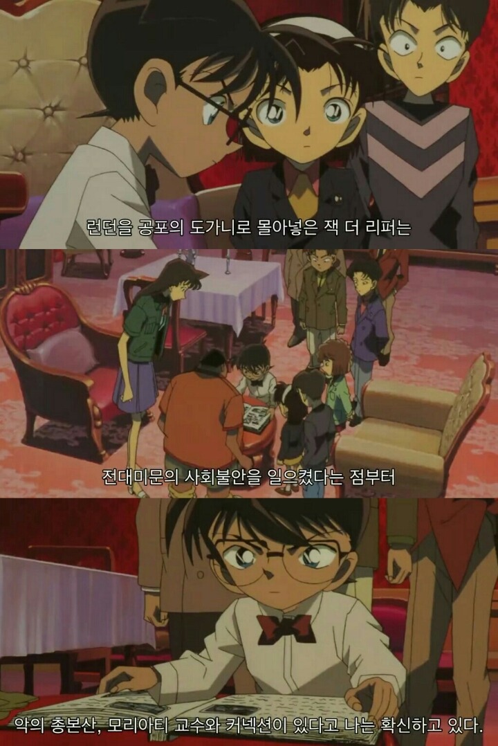 명탐정 코난 극장판 6기: 베이커가의 망령(8) | 인스티즈