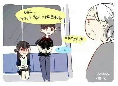 여자친구가 아플 때 남자들의 아련한 공감 ㅠㅠ | 인스티즈