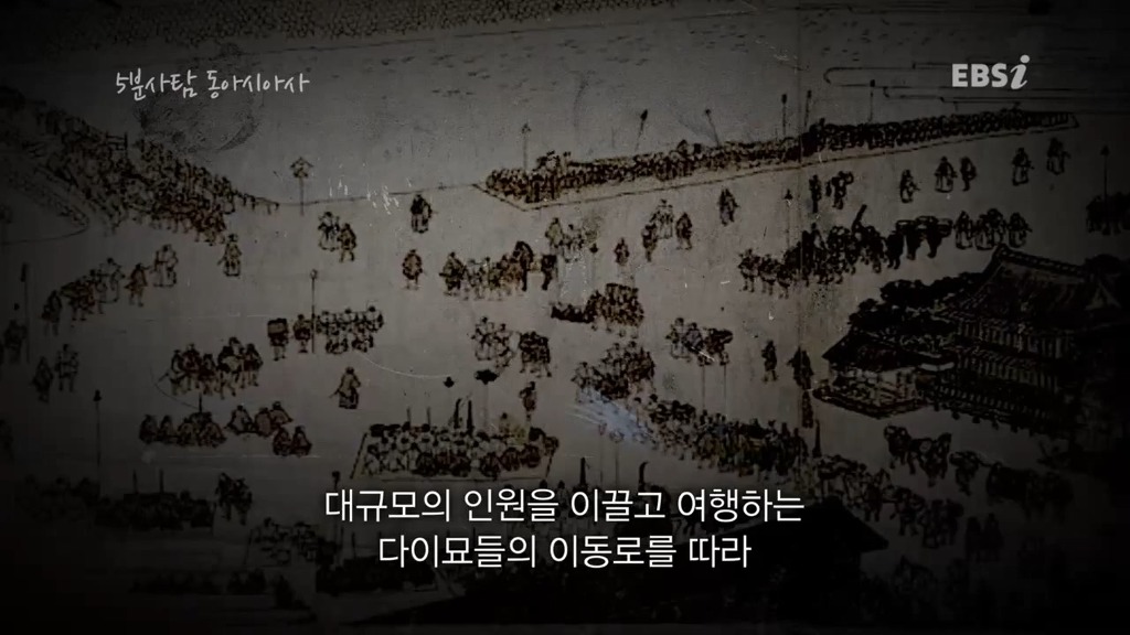 조선과는 다른 길을 갔던 일본 에도시대 | 인스티즈