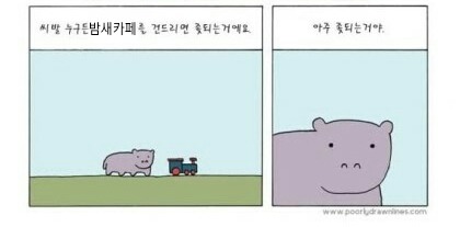 랄라헤이 이미지