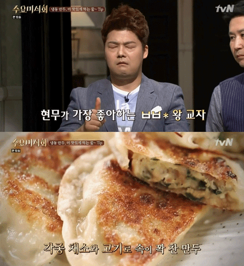 집에있는 냉동만두 더 맛있게 먹는법 | 인스티즈