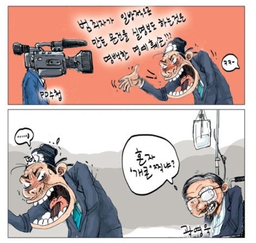 대한민국에서 가장 강한 권력을 가진 기관 | 인스티즈