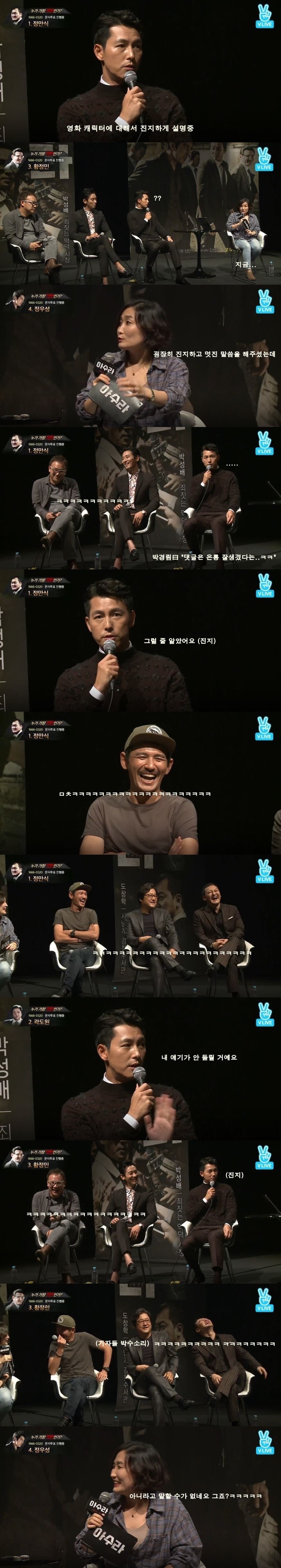 또 시작한 정우성 | 인스티즈