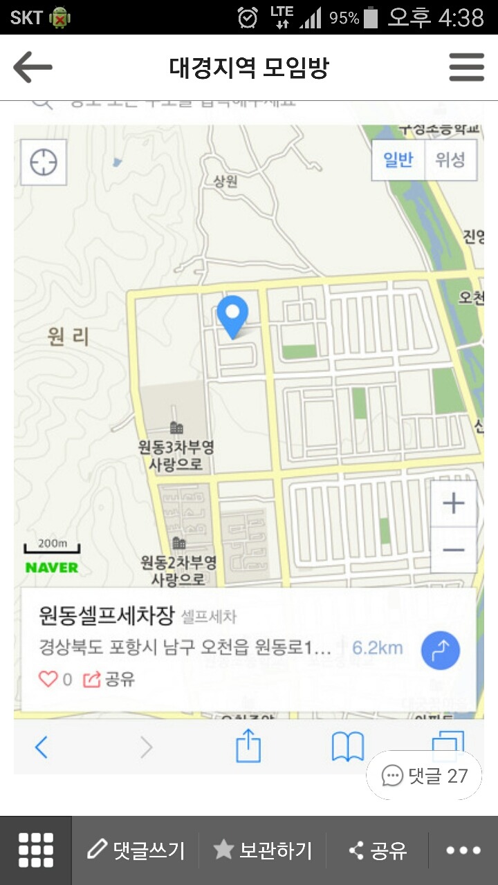 원동세차 이미지