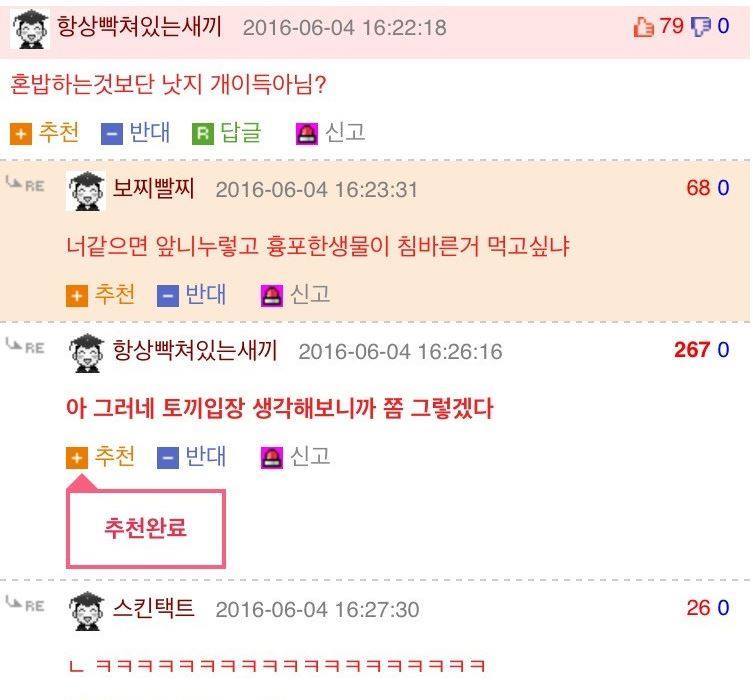 토끼 키우지 마라.jpg | 인스티즈