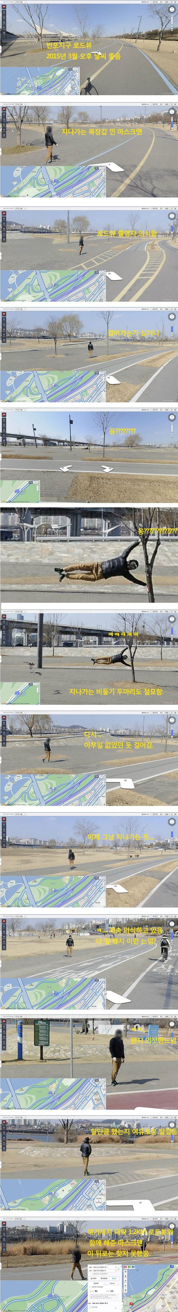 로드뷰를 대하는 행인의 자세 | 인스티즈