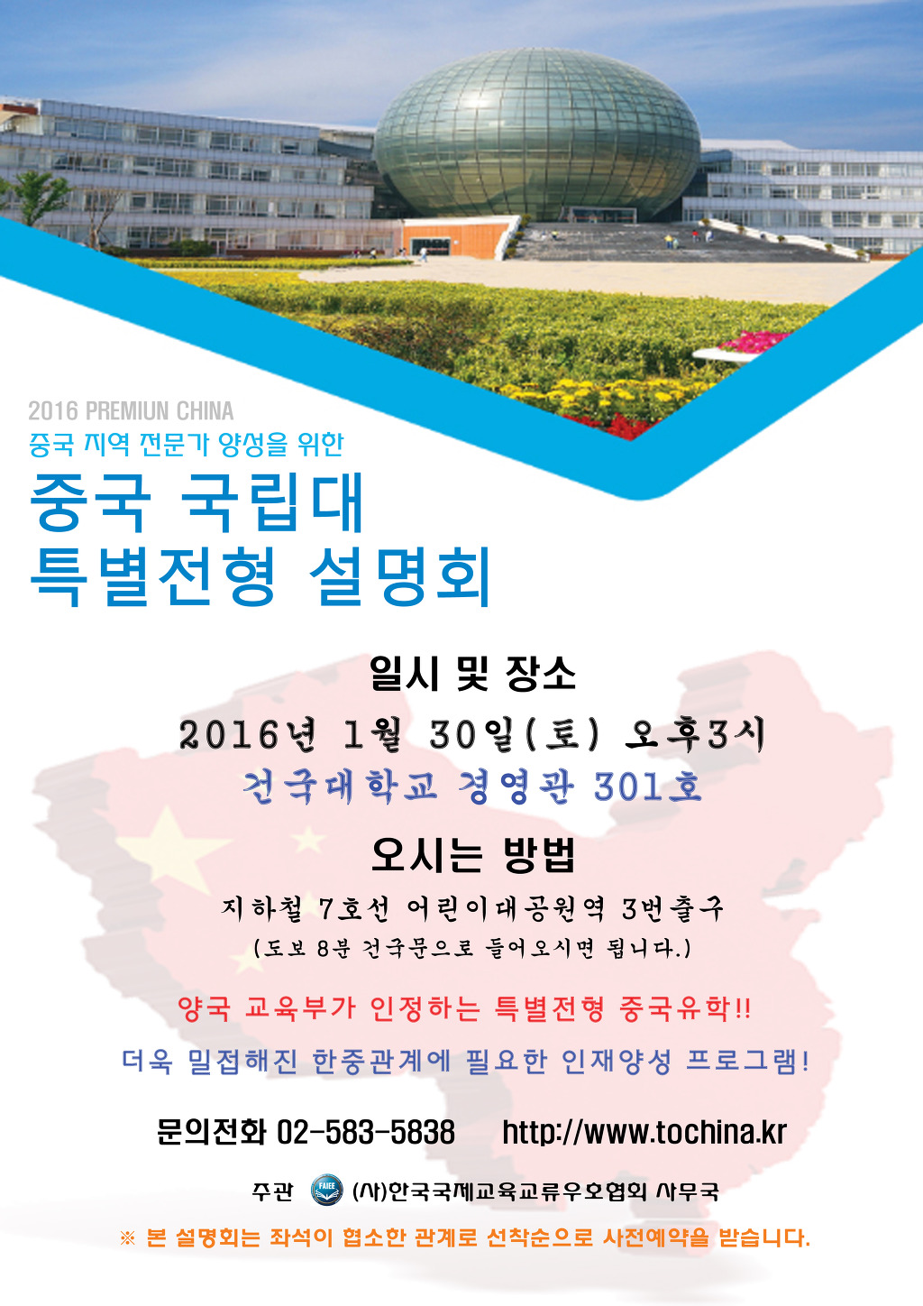 한국국제교육교류우호협회 이미지
