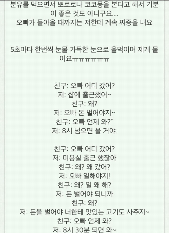  제 친오빠의 여자친구는 25살 아기입니다 | 인스티즈