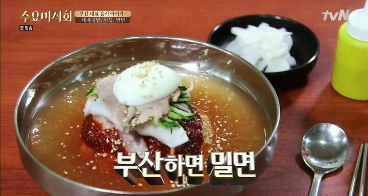 수요미식회 부산 먹거리 | 인스티즈