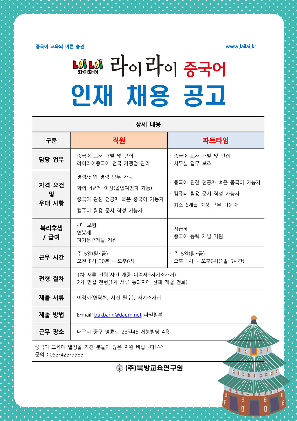 라이라이중국어 이미지