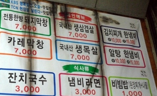 막창마을 이미지