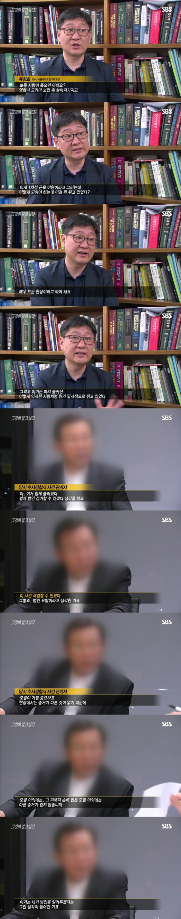 그알 레전드 11탄-비극의 상견례 1편.jpg | 인스티즈