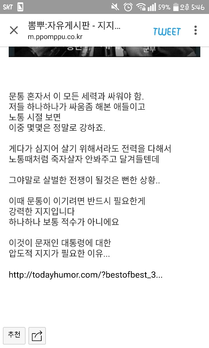 문재인 지지자들이 문재인에게 손을 떼면 벌어질 일+유의사항 추가 공기업도 일부 특수한 곳 빼고 가능 | 인스티즈