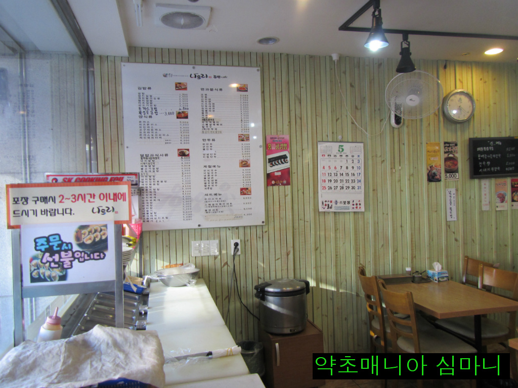 나드리김밥 이미지