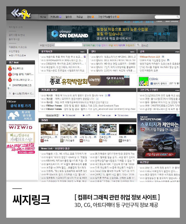 전문 업종별 취업 사이트 모음 2탄 | 인스티즈