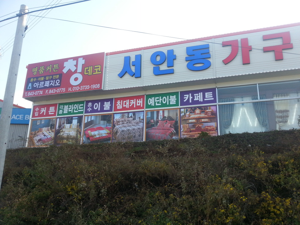 안동에이스침대 이미지
