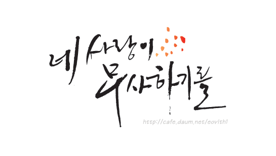 내가 더 많이 사랑하고 있는게 부끄러운 일은 아니었는데 | 인스티즈