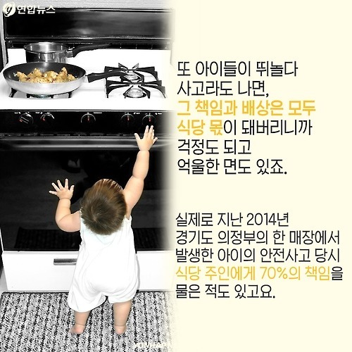 아이 엄마 vs 식당 주인 | 인스티즈