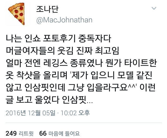  다시 돌아온 트위터 아무말대잔치55555.twt | 인스티즈