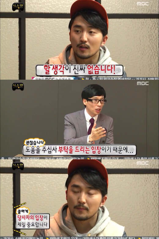 [무한도전] 뇌파조종 의심되는 유병재 의식의 흐름 인터뷰ㅋㅋㅋㅋ | 인스티즈