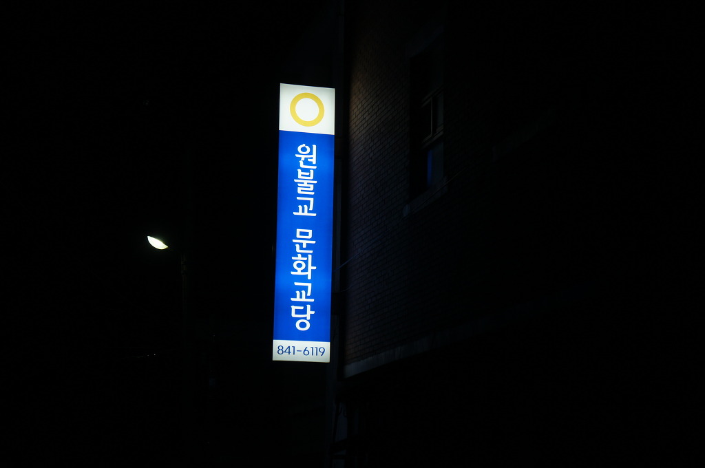 서광광고사 이미지
