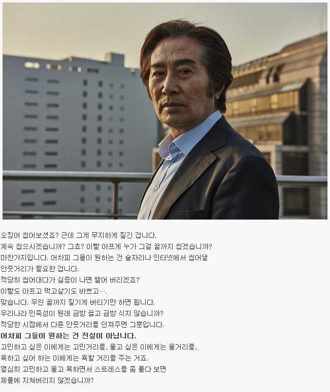최순실이 일당이 하고있는 생각 | 인스티즈