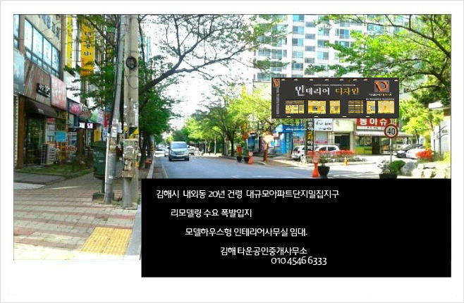 내외동사무소 이미지