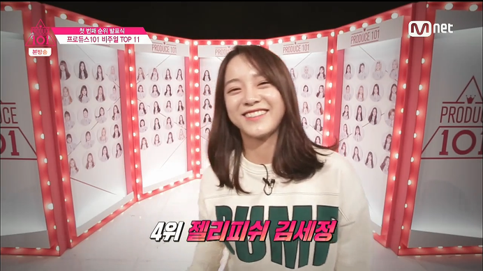 [프로듀스101] 연습생들이 뽑은 비주얼 TOP 11 | 인스티즈