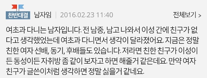 여사친 자취방 같이 보러다닌다는 남자친구.jpg | 인스티즈