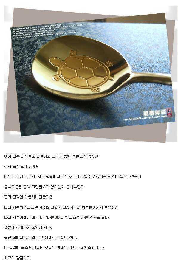 금수저가 가진 최강의 장점 | 인스티즈