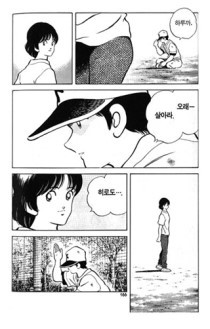 아다치 미츠루의 H2 명장면들 | 인스티즈