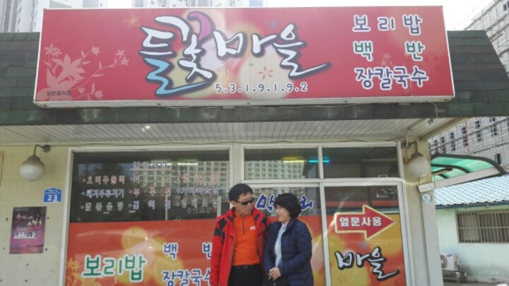 별방식당 이미지