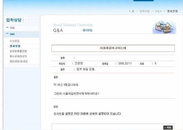 내신 9등급으로 서울대 가는법.jpg | 인스티즈