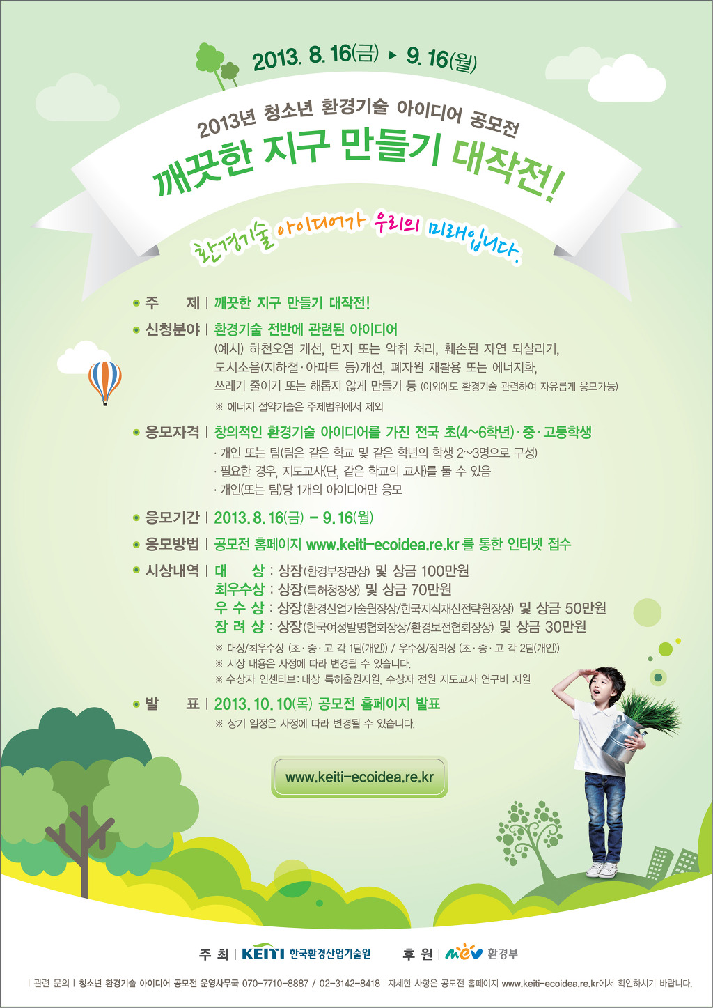 참신환경 이미지