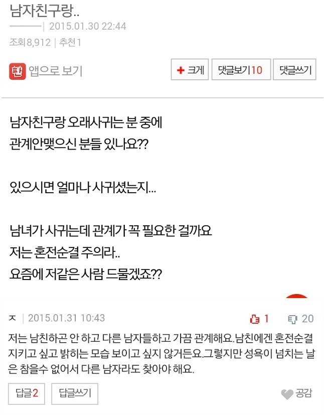 네이트판의 흔한 .jpg | 인스티즈