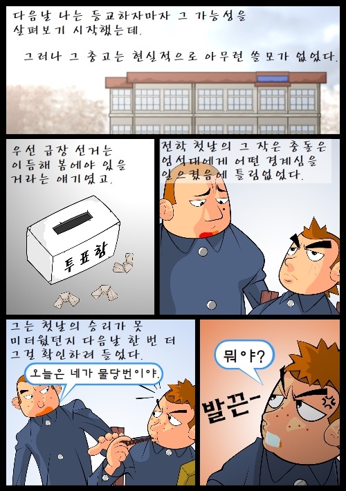 [우리들의일그러진영웅] 다시 읽기-part02 | 인스티즈