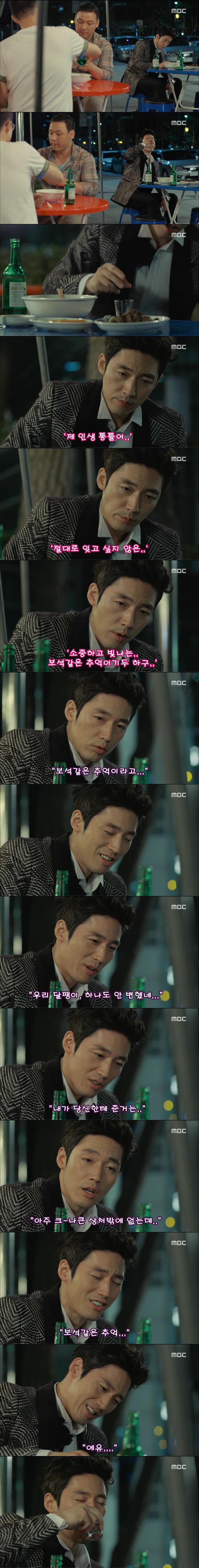 [운명처럼널사랑해] 13회 보석같은 추억 BGM | 인스티즈