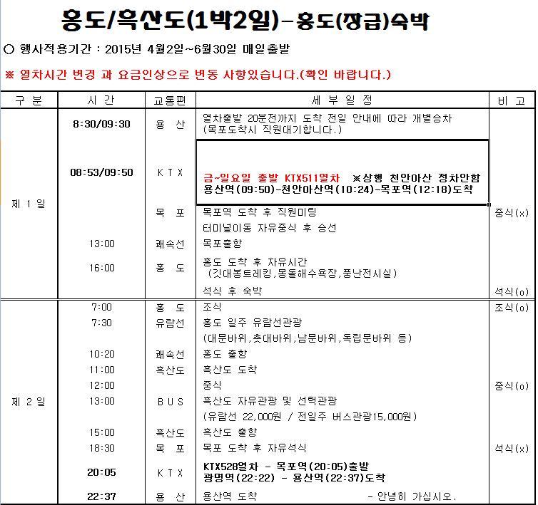 화신여행사 이미지