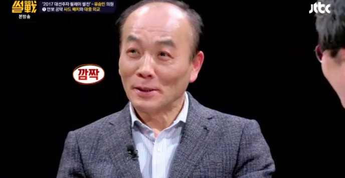 [썰전] 유승민의 사드 배치와 대중 외교 | 인스티즈