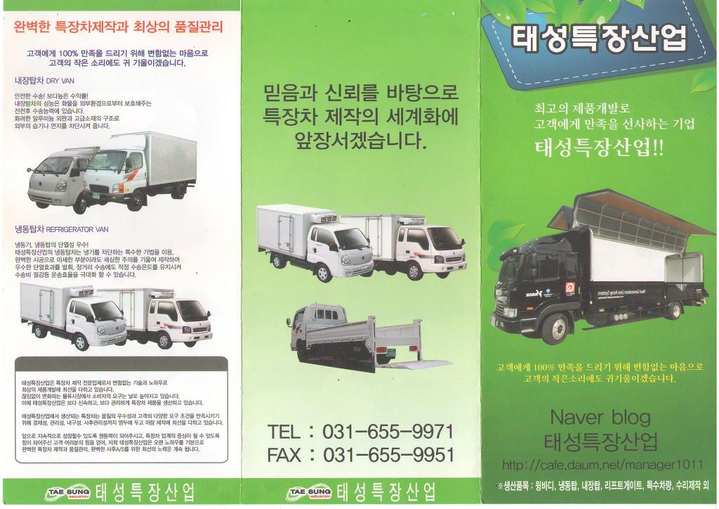 태성산업 이미지