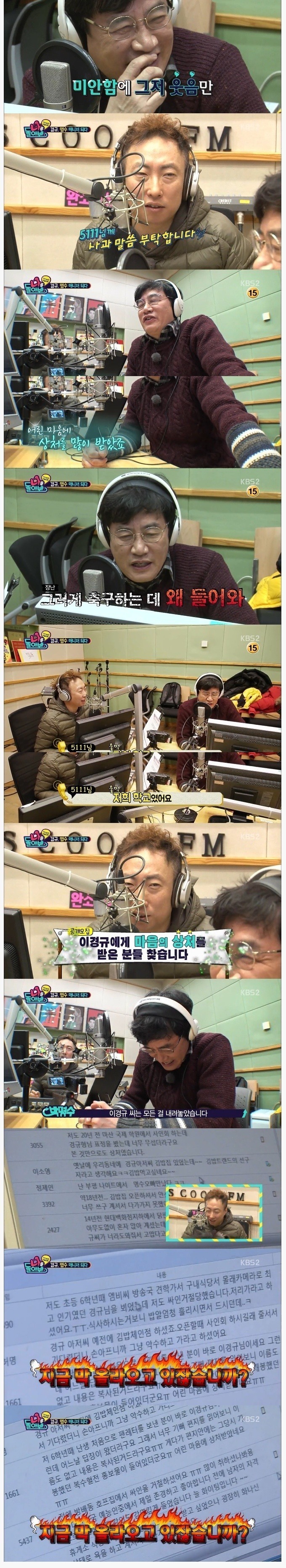이경규가 팬들로부터 싸인을 거절하는 법 | 인스티즈
