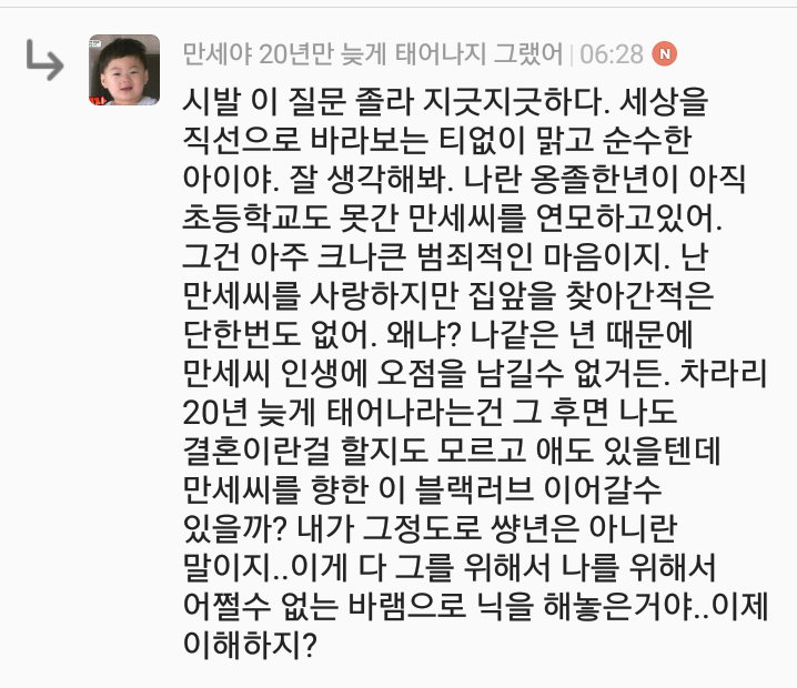 만세가 20년만 늦게 태어나길 바라는 이유 | 인스티즈