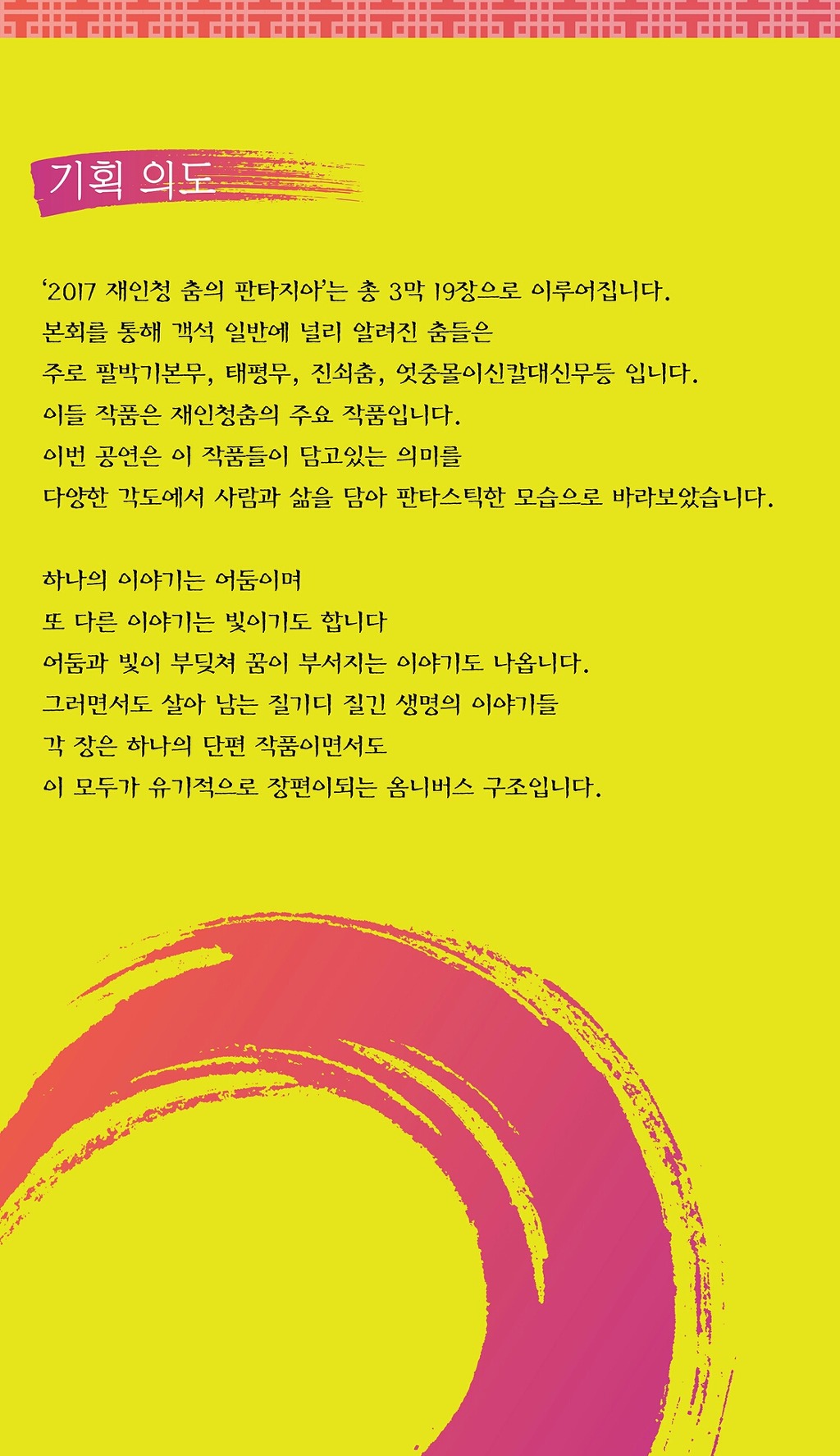 환타지아 이미지
