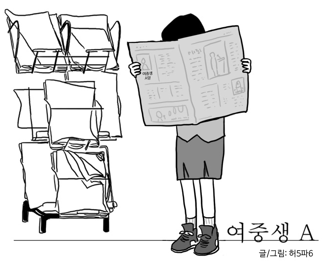 제목이 뭔 의미인지 독자들이 늘 궁금해하는 웹툰 | 인스티즈