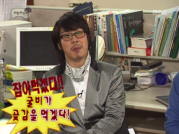 [무한도전] 정준하 거침킥 굴비게이트 사건ㅋㅋㅋㅋㅋ.jpg | 인스티즈