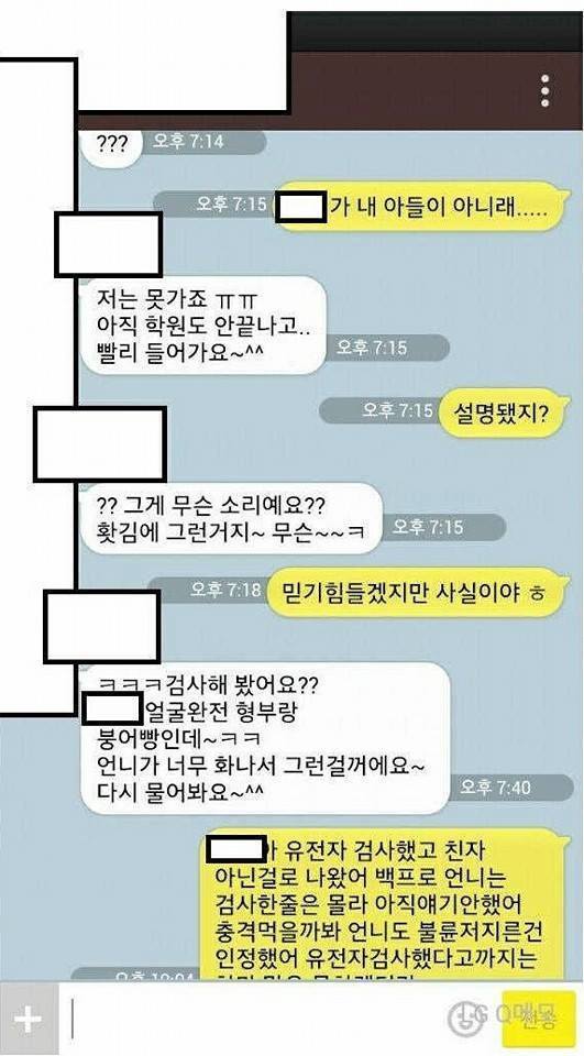 처제와 카톡.jpg | 인스티즈