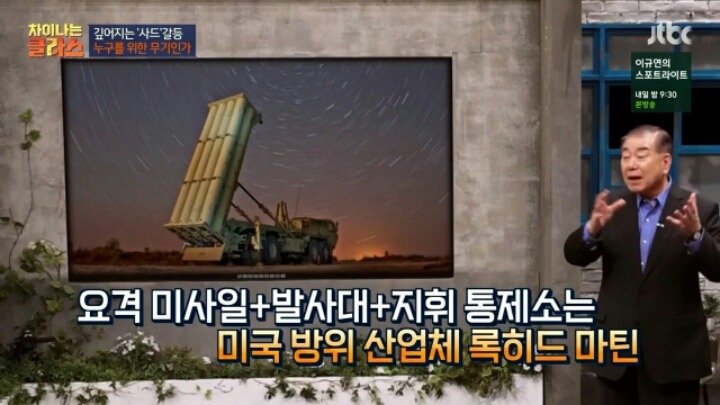 사드에 대한 지숙이의 궁금증 | 인스티즈