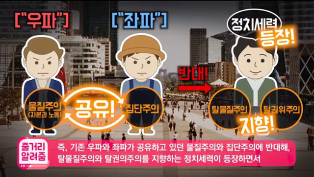 언론은 왜 문재인만 싫어할까? 왕따의 정치학캡쳐.jpg | 인스티즈