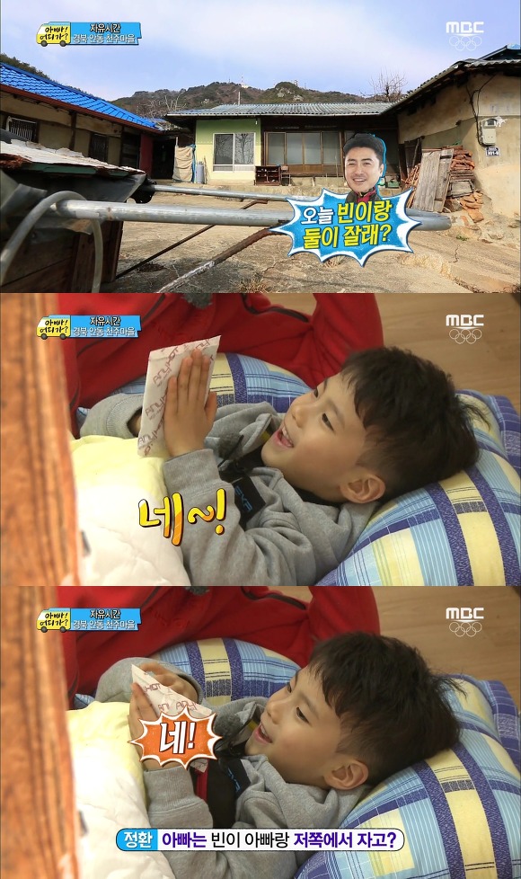 [아빠어디가2] 이거 아결아니지?ㅋㅋㅋㅋㅋㅋ 짝꿍 여행편 동갑케미甲 빈♥리환.jpg (차..찬형아?) | 인스티즈